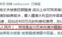 王艳卖房豪门塌房